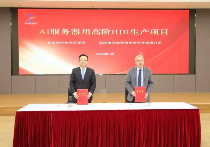 開春即沖刺！半導(dǎo)體項(xiàng)目密集開工、簽約與建設(shè)熱潮加速通信技術(shù)研發(fā)